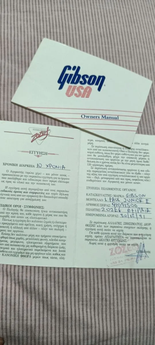 κιθάρα Gibson Les Paul Special - Image 7