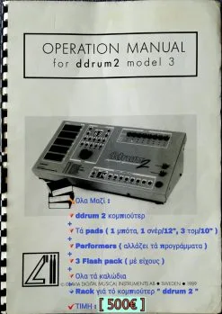 Ηλεκτρονικά Ντραμς "ddrum 2" Model 3