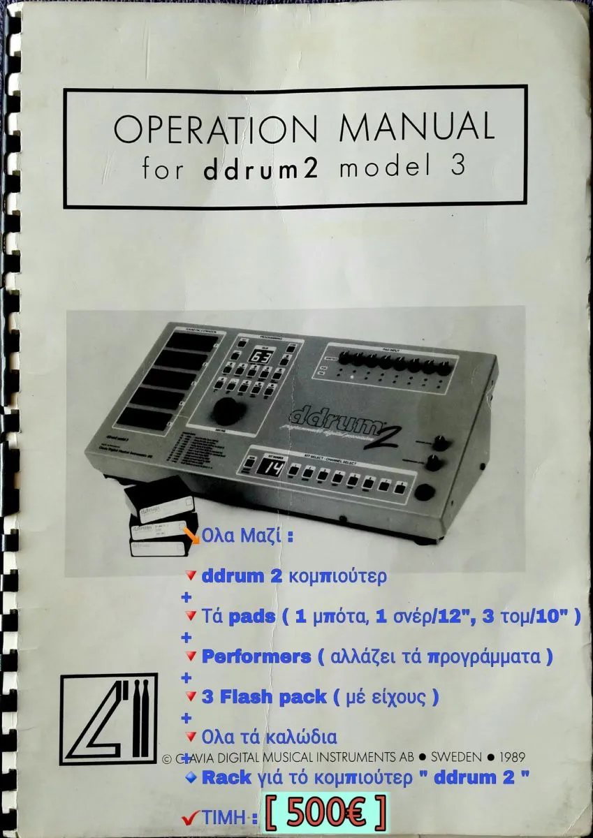 Ηλεκτρονικά Ντραμς "ddrum 2" Model 3