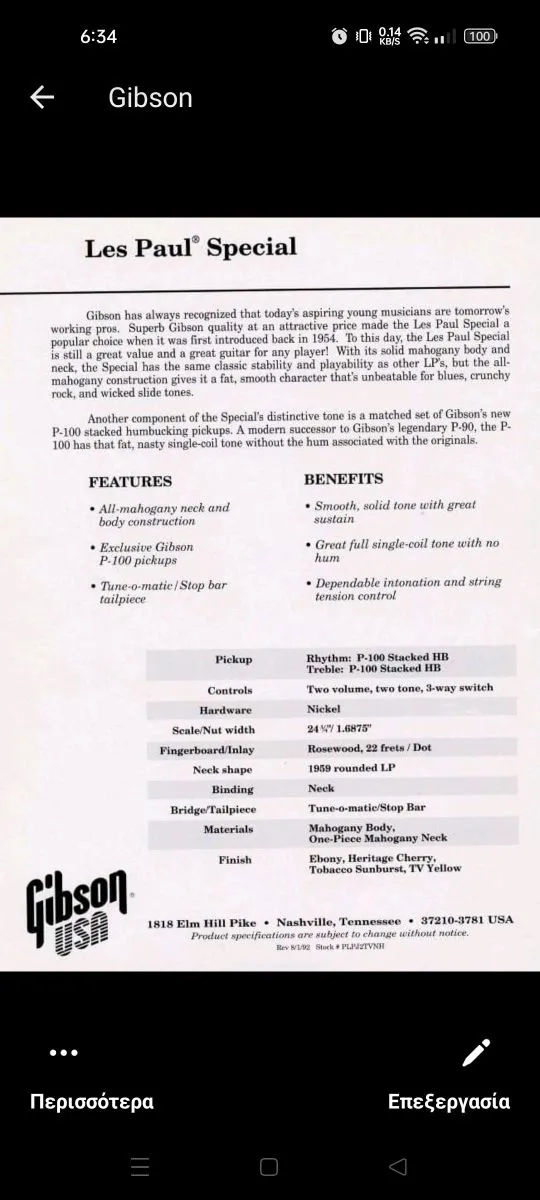 κιθάρα Gibson Les Paul Special - Image 6